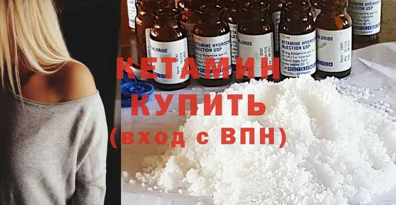 купить  цена  Бузулук  Кетамин ketamine 