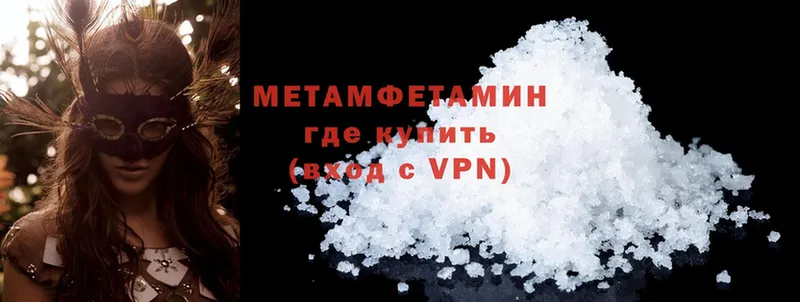 МЕТАМФЕТАМИН Methamphetamine  OMG ссылки  Бузулук 